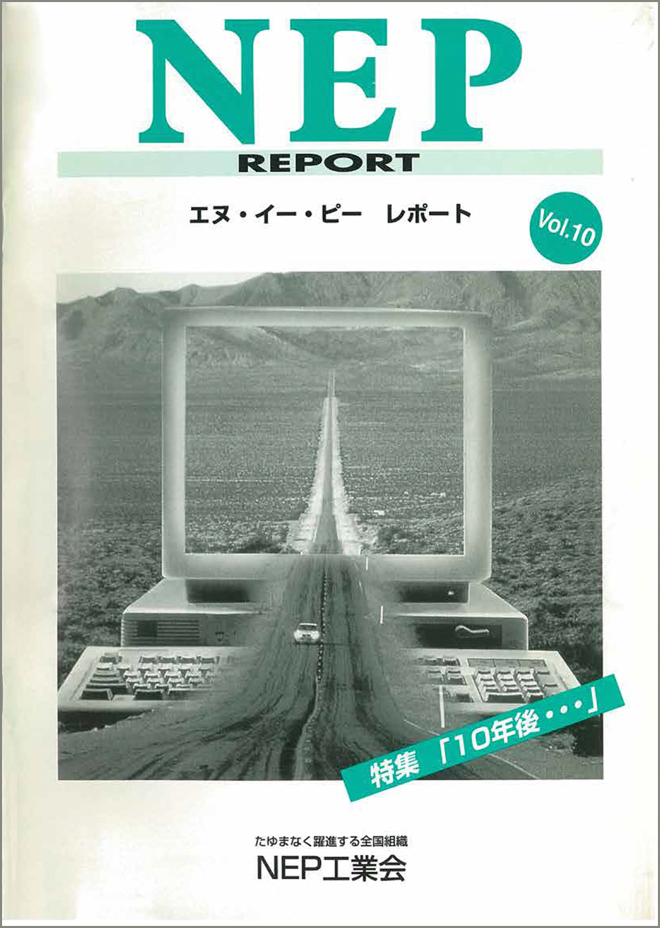 NEP REPORT vol.10